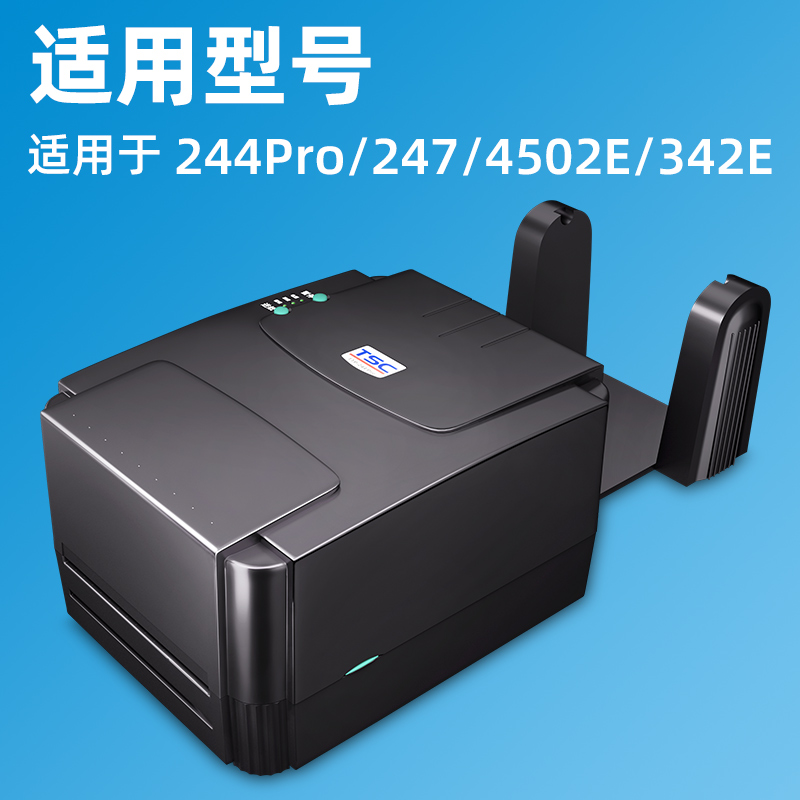 TSC原装244pro/4502e/342E/247标签打印机配件打印头不干胶条码条 - 图0