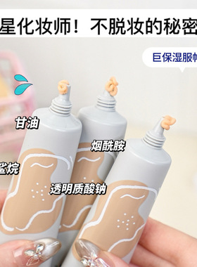 保湿服帖细腻持妆不脱妆粉底霜