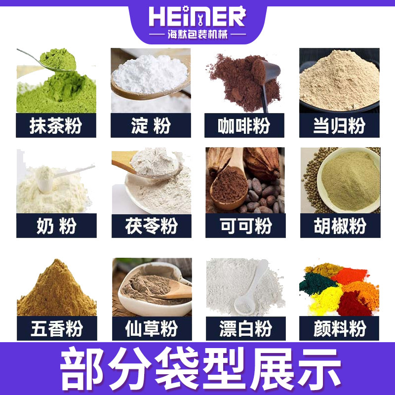 粉末条包背封包装机切圆角 自动营养粉包装机 胶原蛋白肽粉包装机,淘宝优惠券,粉丝福利购,淘宝优惠卷