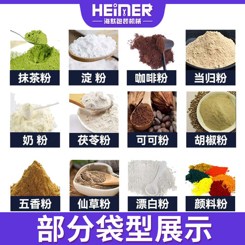 粉末条包背封包装机切圆角 自动营养粉包装机 胶原蛋白肽粉包装机 - 图1