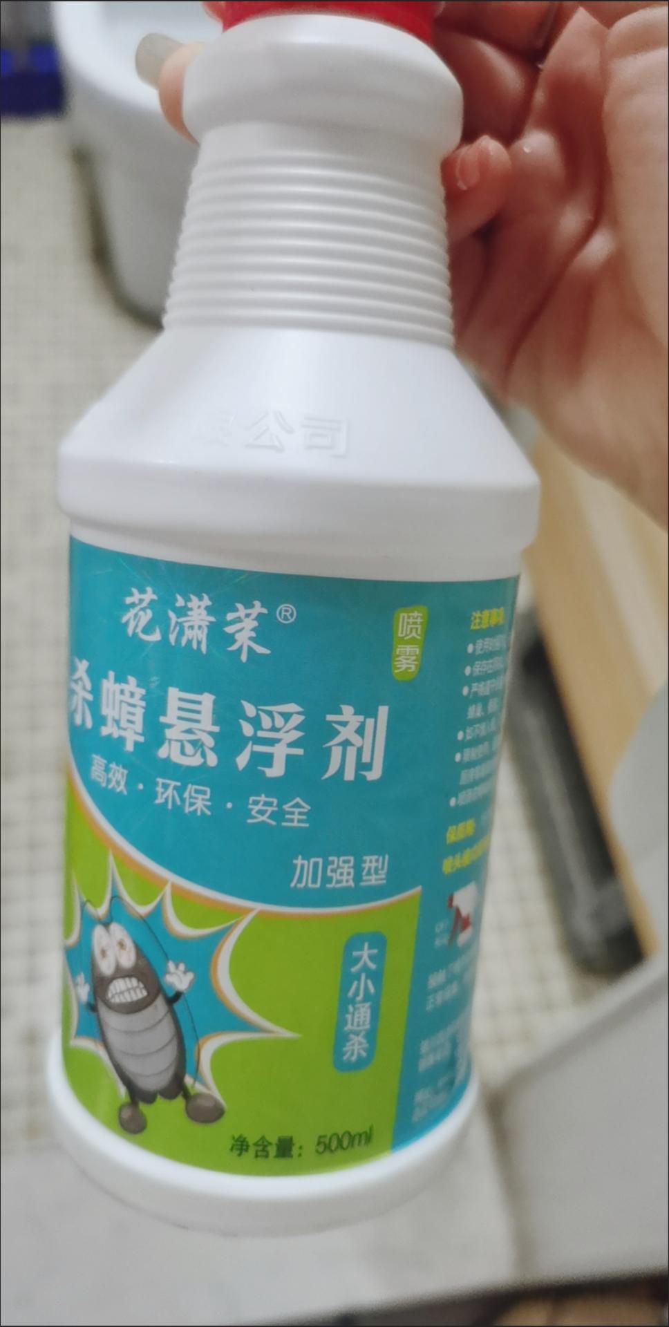 花潇茉杀蟑悬浮剂加强型500ml蟑螂药家用全窝端灭杀蟑螂室内喷雾 - 图1