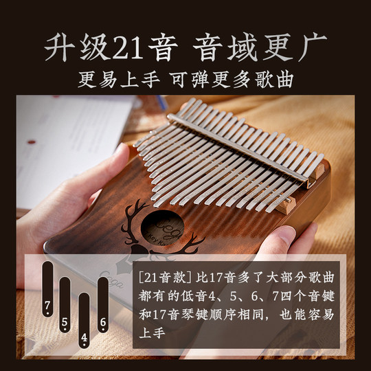 cega21音卡林巴拇指琴21音初学者女生正品手指姆钢琴易学乐器专业