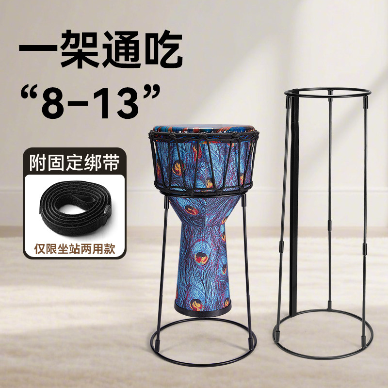 Cega前谷简易支架非洲鼓架10/12寸成人站姿支架13/14寸通用手鼓架,淘宝优惠券,粉丝福利购,淘宝优惠卷