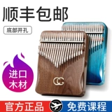 Thumbspin Kalinba Piano 21 Ученые, начинающие простые девушки, пять пальцев, молоко, пианино 17, музыка inita, искренняя