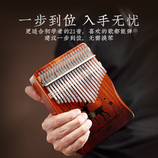 cega21音卡林巴拇指琴21音初学者女生正品手指姆钢琴易学乐器专业