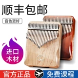 Thumbspin Kalinba Piano 21 Ученые, начинающие простые девушки, пять пальцев, молоко, пианино 17, музыка inita, искренняя