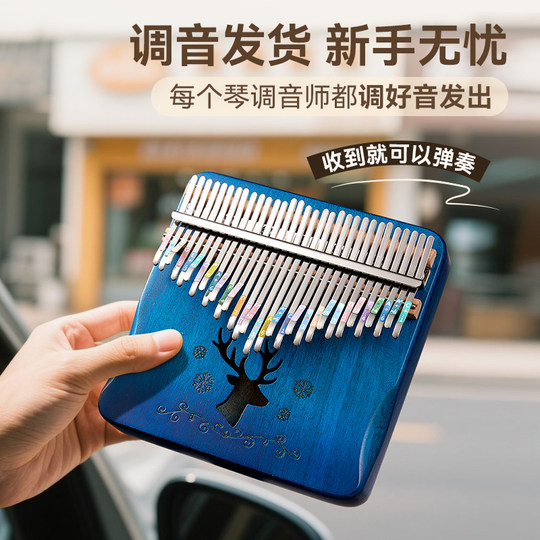 31音拇指琴手指琴卡林巴琴男女生乐器正品简单易学含半音五指姆琴
