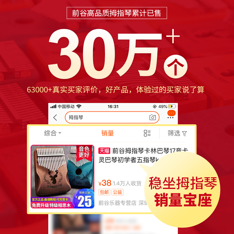 前谷乐器专营店前谷拇指琴卡林巴琴21音五指琴女生初学者水晶乐器手指姆钢琴正品3