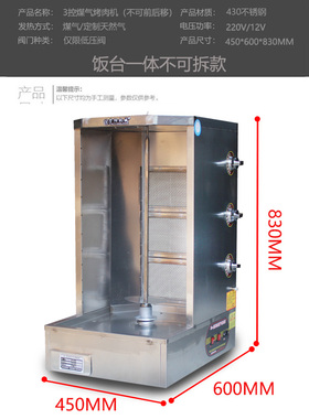 曹阳牌煤气烤肉机厂家直发