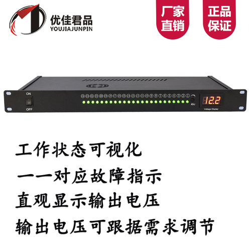 机架式电源集中供电拾音器安防监控门禁光猫数显可调19寸 - 图1
