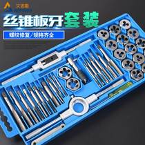 Ainos screw attack plate tooth suit 5 gold tool hand with screw tapping wrench plate tooth wringing screw tapping combined suit