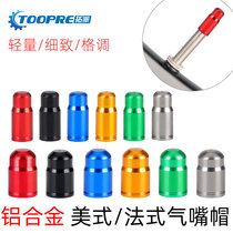 Bike Method Gas Mouth Cap American Mountain Road Car Car Meibilled Mouth Tire Valve Core Dust Cap