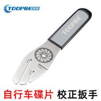 Bike Disc Brake Disc Brake Disc Brake Disc Brake Disc Repair Adjustment Disc Correction Tool Rubbing Disc Adjustment Wrench