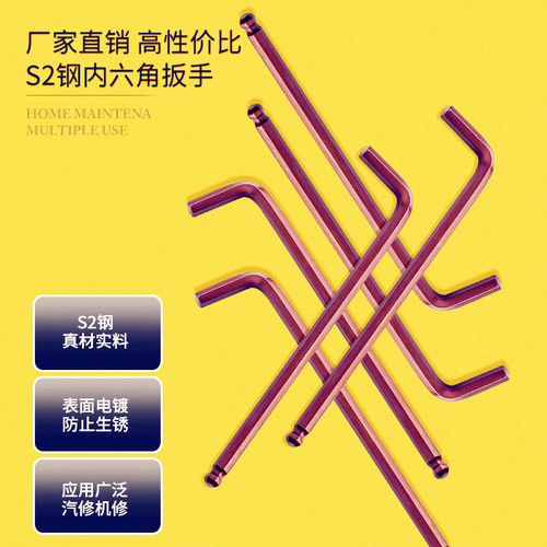 公英制大全/s2钢内六角扳手/六方板子单支L型6角钥/螺丝刀批板手/ - 图0