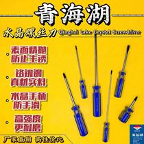 Qinghai Lake screwdriver batch cross head I spiral batch of high-quality changing cone screwdriver original factory five gold tools Grand total