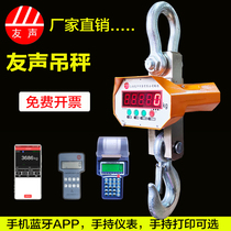 Shanghai Yousheng Electronic Libra Libra Libra says travelling crane says 1T2T3T5 ton 10 ton wireless suspension scales OCS-5T