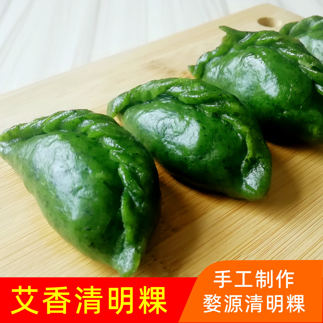 艾米果清明果婺源江西特产农家手工自制艾饺粑粑艾草果青团子糕点,淘宝优惠券,粉丝福利购,淘宝优惠卷