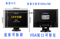 Tsinghua Purple Light 14 Inch ED Small Display VGA Monitor Special Spark Machine Wire Cut Wall-mounted Computer Cashier