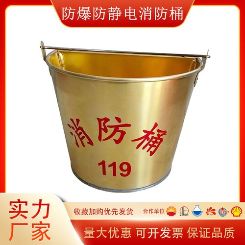 防爆铝制铜制消防桶加厚半圆壁挂式黄沙桶加油站扁型防静电铝油桶 - 图1