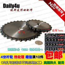 4 points (08B) flat sheet 428 Sprocket Sheet 10-100 Teeth Sheet Gear Spec Full Heat Treatment Tooth Thickness 7