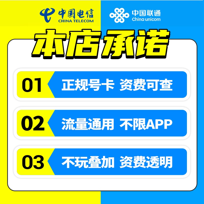 流量卡纯流量上网卡无线限5G手机卡全国通用联通电话卡不限通话卡-图2