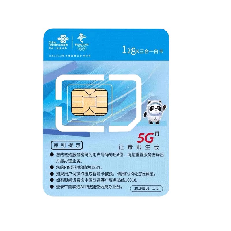联通流量卡纯流量上网卡无线流量卡5g手机电话卡全国通用大王卡 - 图3