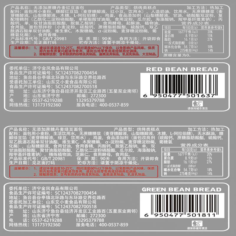 红豆千层夹心整箱代餐糖精零食面包 金谷亭西式糕点
