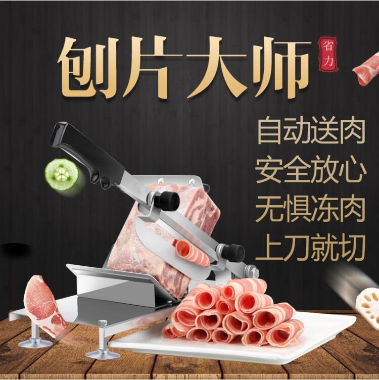 切肉机家用手动牛羊肉切片机冻肉涮羊肉刨肉片机肥牛切片器不锈钢 切肉机家用手动牛羊肉切片机冻肉涮羊肉刨肉片机肥牛切片器不锈钢