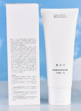 维尔汀氨基酸清润净澈洁面乳
