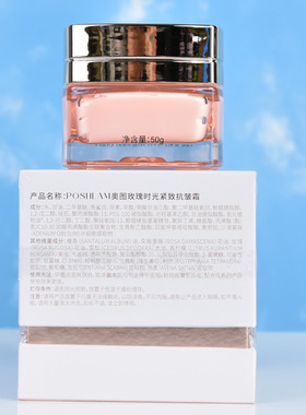 琪兰奥图玫瑰时光紧致抗皱霜