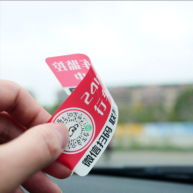 Car-moving phone number plate free of stickers, creative car temporary parking number plate, car-moving card for men and women