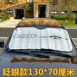 Автомобильный поставки солнцезащитный крем, теплоизоляция, солнечные шторы Внутренние переднее ветровое стекло, окна, окна, восход солнца, солнце