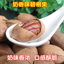 New stock Began fruit cream flavor canned longevity fruit milky 500g whole box of five catty bagged dry nut fried stock snacks