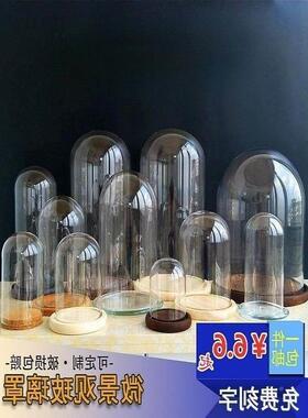 永生花玻璃罩玫瑰花束积木干花人偶手办应援棒防尘展示盒桌面摆件