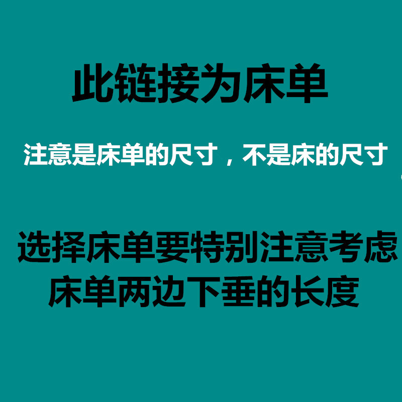 定做单件床单纯棉贡缎学生宿舍新疆长绒棉1.5双人1.8m全棉被单 - 图0