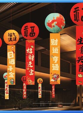 开业装饰挂饰布置店铺周年店庆活动商场超市条幅挂布灯笼吊顶挂件