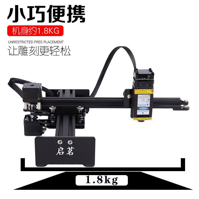 启茗激光雕刻机小型便携式桌面全自动刻字机木头塑料金属