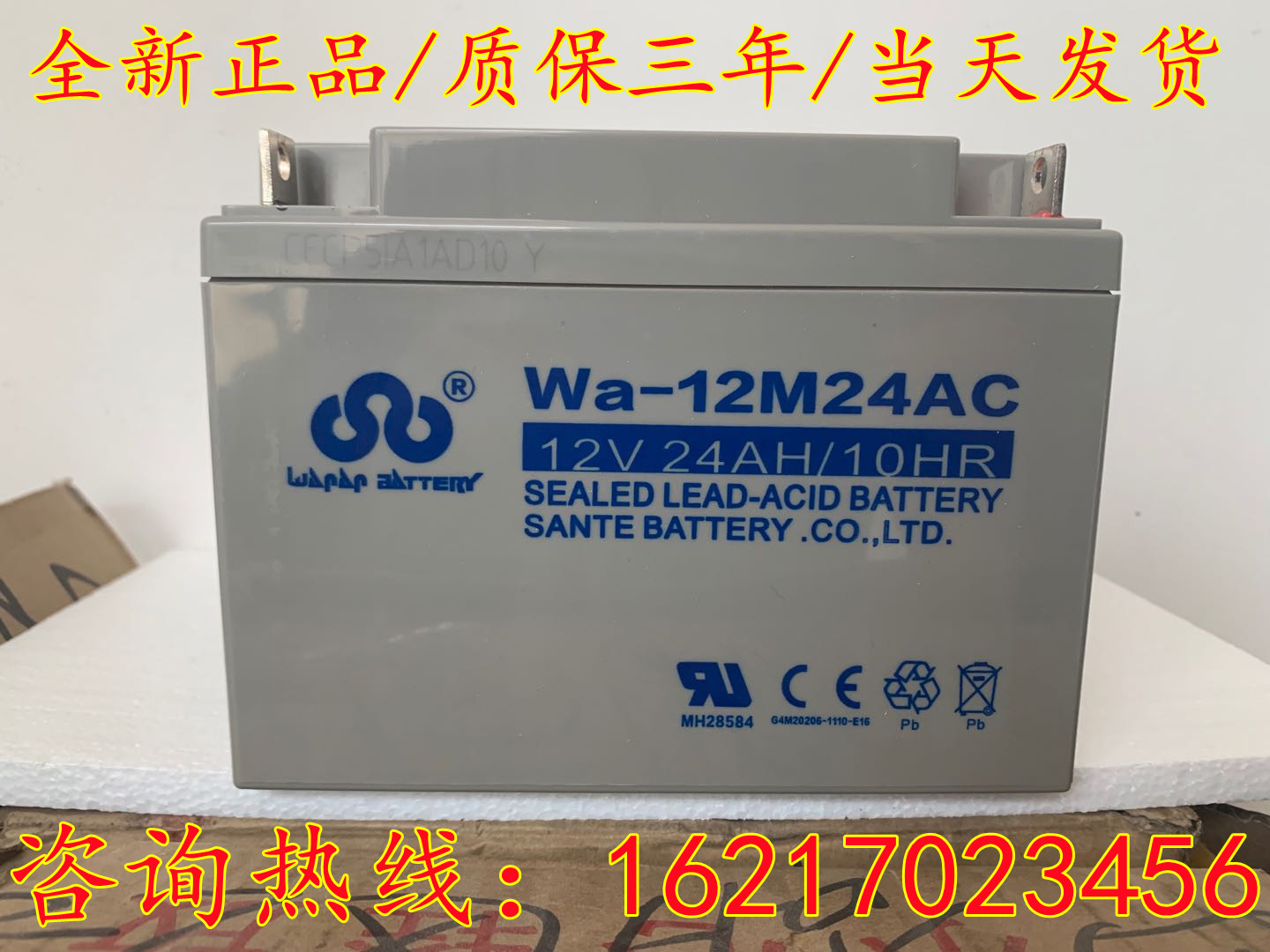 万安蓄电池Wa-12M14AT应急照明12V7ah12a14ah24a38a55a100消防UPS - 图3