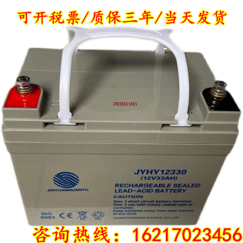 jinyuanhuanyu金源环宇电池JYHY12240/12v7a17a24a33a40a65ah100a - 图3