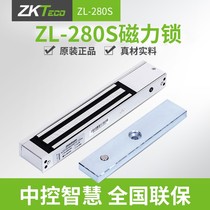 ZKTeco central control single door double door ZL-280S magnetic lock ZL-280DS electromagnetic lock ZL-280T access lock