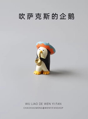 日式治愈系猫咪弹吉他企鹅吹萨