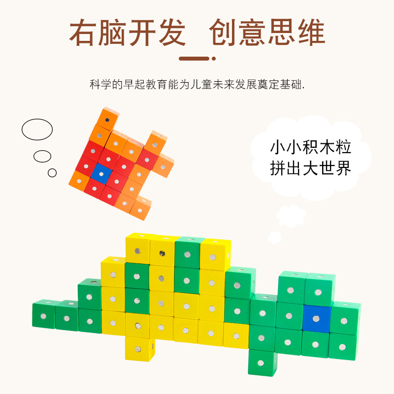 磁性立方体数学教具六面正方体磁铁积木小方块儿童益智力拼装玩具-图2