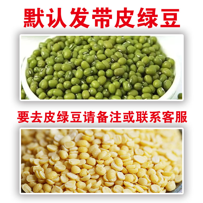 离乡农家绿豆无皮绿豆汤粥绿豆搭红豆脱壳绿豆去壳绿豆3斤装新货-图0