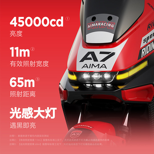 Emma A7pro long-range electric car with limited subsidy of 10 billion and pick-up at the store