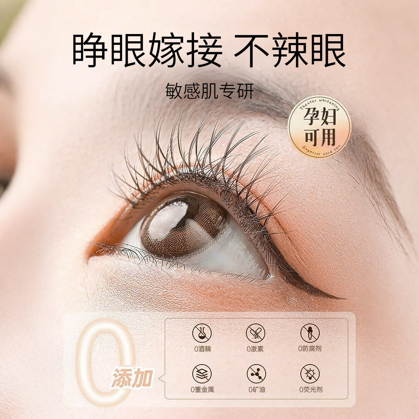 假睫毛胶水秒贴速干嫁接无痕易粘易卸不易敏牢固持久2025新款黑胶,淘宝优惠券,粉丝福利购,淘宝优惠卷