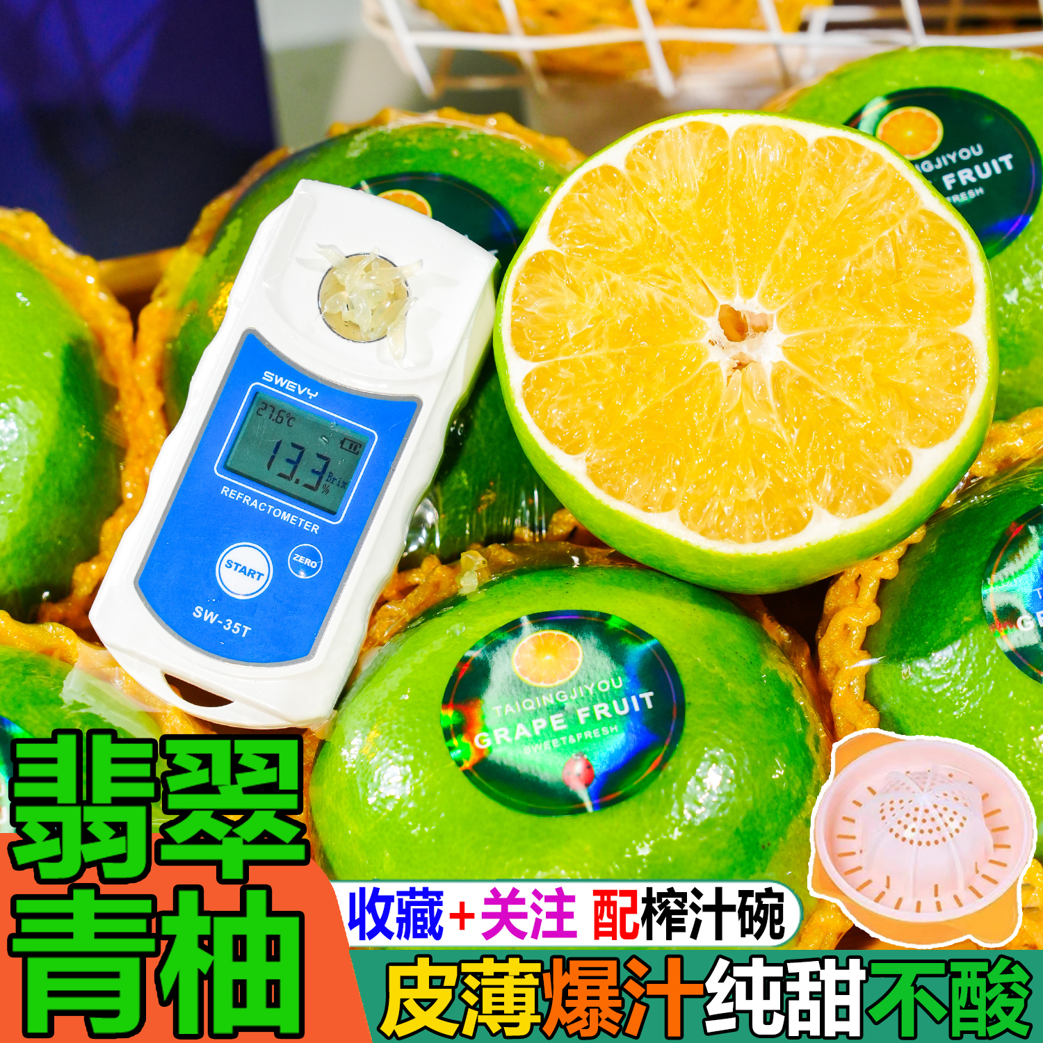 当季生态恐龙蛋绿宝石爆汁翡翠青柚正宗福建新鲜纯甜青皮葡萄西柚