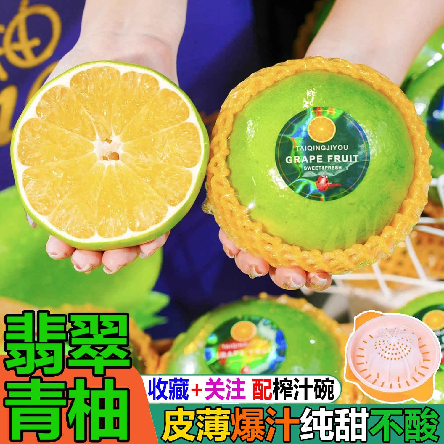 当季生态恐龙蛋绿宝石爆汁翡翠青柚正宗福建新鲜纯甜青皮葡萄西柚
