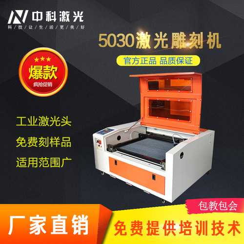 中科立式小型刻章机50w激光刻章机激光雕刻电脑印章机刻字机自动 - 图1