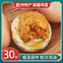 (20 pieces) Hemp Sauce Eggs Five Spice Grilled Mud Pickled oil Flow Heart Not Salty Tianjin Thistle County Vacuum Packing