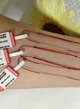 半宝阁 18k真金芝麻珠简约精致红绳本命年叠戴0.1蜡线极细款女友